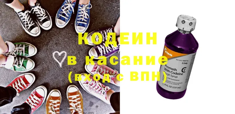 ссылка на мегу ONION  Инсар  Кодеин напиток Lean (лин) 