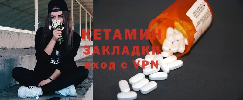 где можно купить   Инсар  Кетамин ketamine 